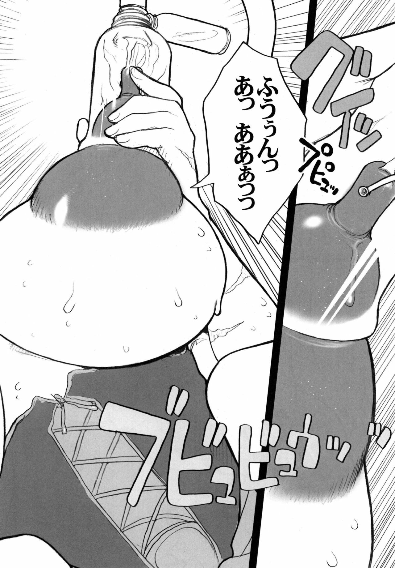 [KI-SofTWarE] Kikenshisou Sakuhinshuu 2 Soushuuhon (Dragon Quest VIII) [Digital] page 42 full