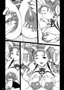 [KI-SofTWarE] Kikenshisou Sakuhinshuu 2 Soushuuhon (Dragon Quest VIII) [Digital] - page 15