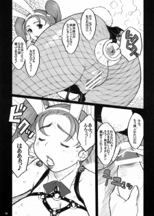 [KI-SofTWarE] Kikenshisou Sakuhinshuu 2 Soushuuhon (Dragon Quest VIII) [Digital] - page 19