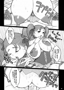 [KI-SofTWarE] Kikenshisou Sakuhinshuu 2 Soushuuhon (Dragon Quest VIII) [Digital] - page 40