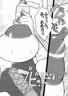 [KI-SofTWarE] Kikenshisou Sakuhinshuu 2 Soushuuhon (Dragon Quest VIII) [Digital] - page 42