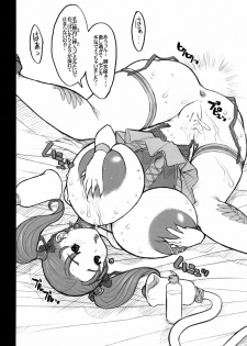 [KI-SofTWarE] Kikenshisou Sakuhinshuu 2 Soushuuhon (Dragon Quest VIII) [Digital] - page 46