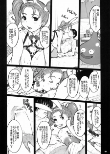 [KI-SofTWarE] Kikenshisou Sakuhinshuu 2 Soushuuhon (Dragon Quest VIII) [Digital] - page 8