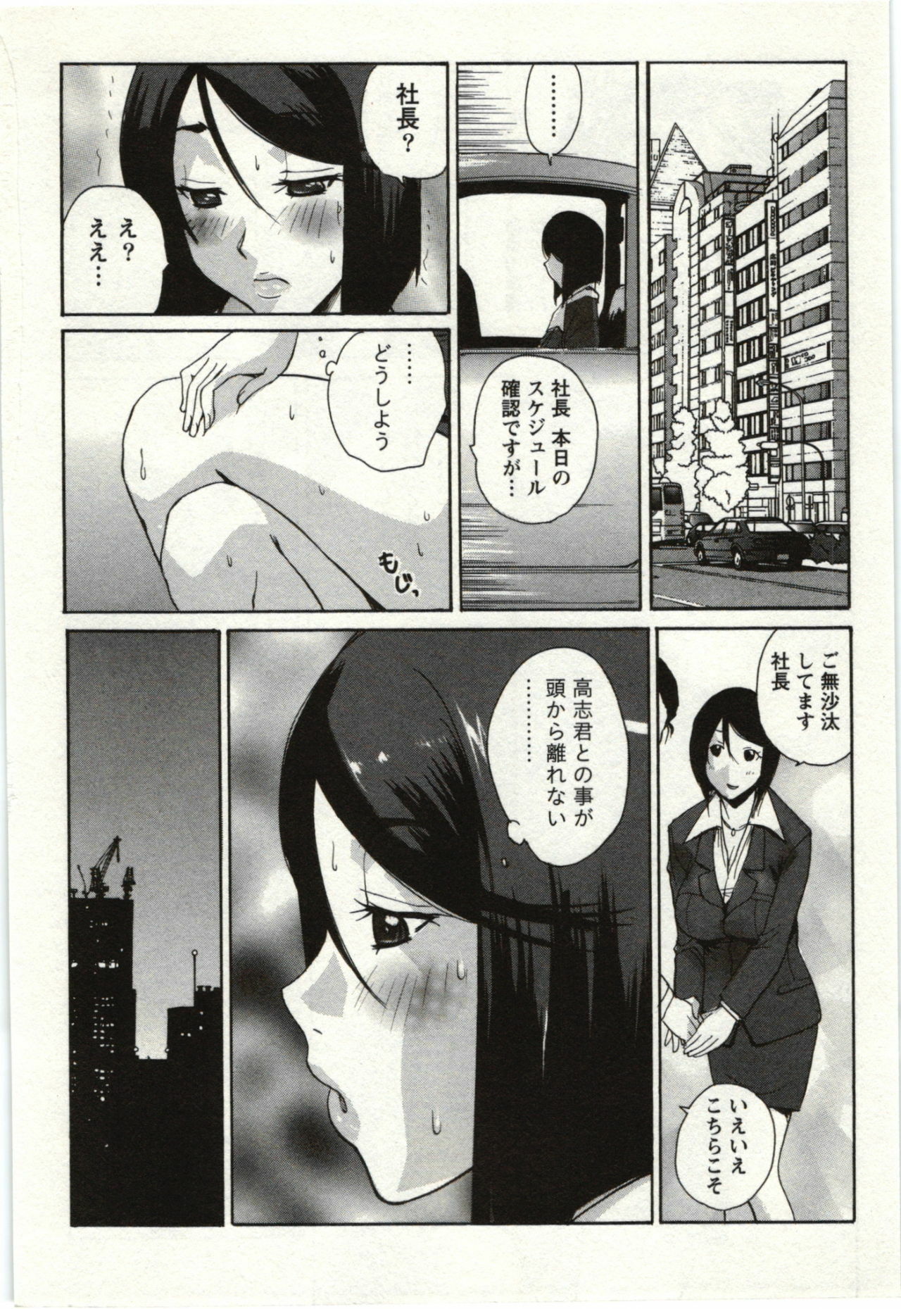 [Kika=Zaru] OL Kaihouku page 69 full