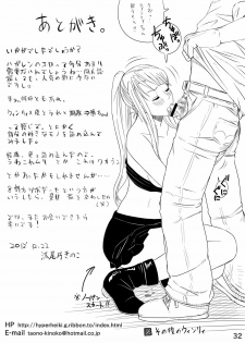 [Kinoko 931% (Taono Kinoko)] Gishi Gishi An An ~ Hentai Fugou ni Netorare Ikkagetsu (Fullmetal Alchemist) [English] [Mant] [Digital] - page 34