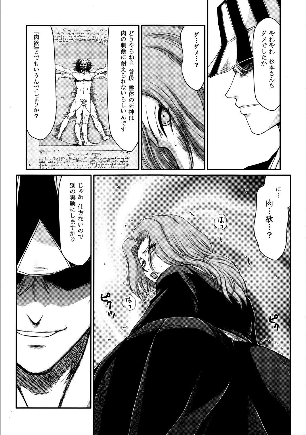 (C81) [LTM. (Taira Hajime)] Getsuga Shouten (Bleach) page 10 full