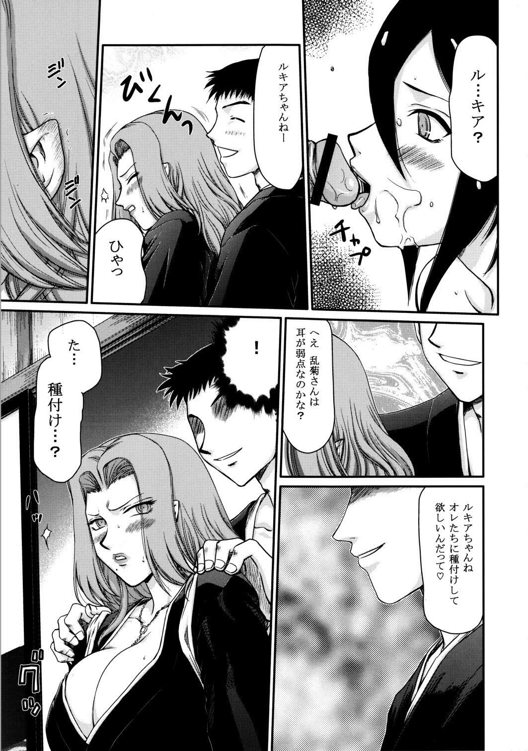 (C81) [LTM. (Taira Hajime)] Getsuga Shouten (Bleach) page 12 full