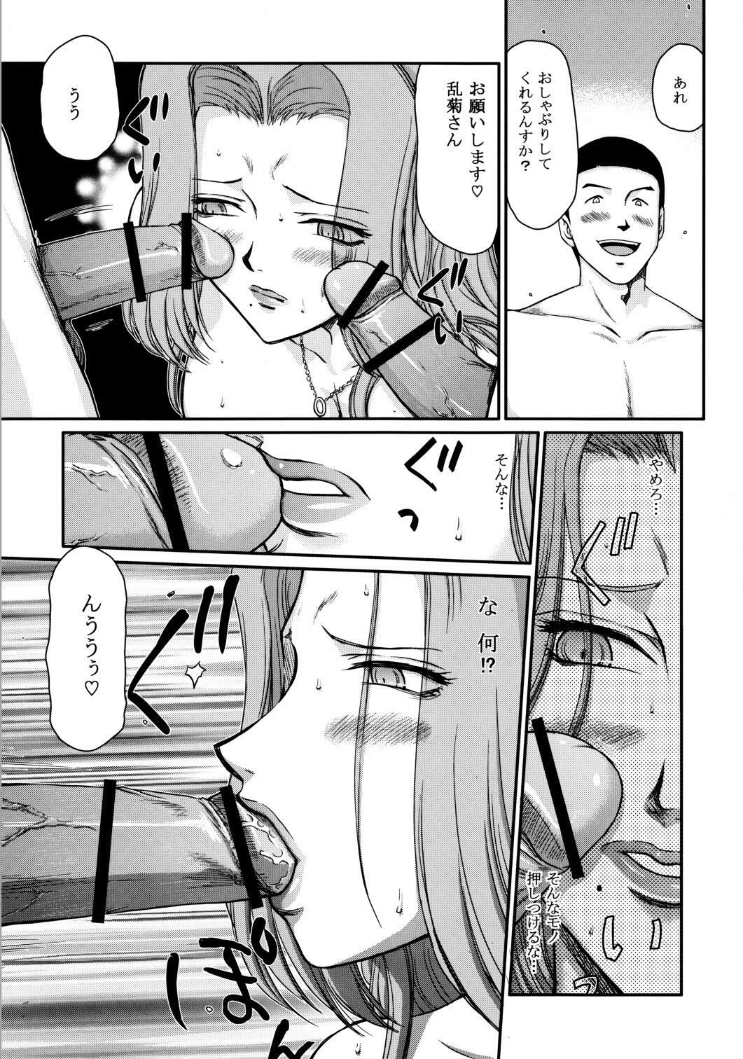 (C81) [LTM. (Taira Hajime)] Getsuga Shouten (Bleach) page 20 full