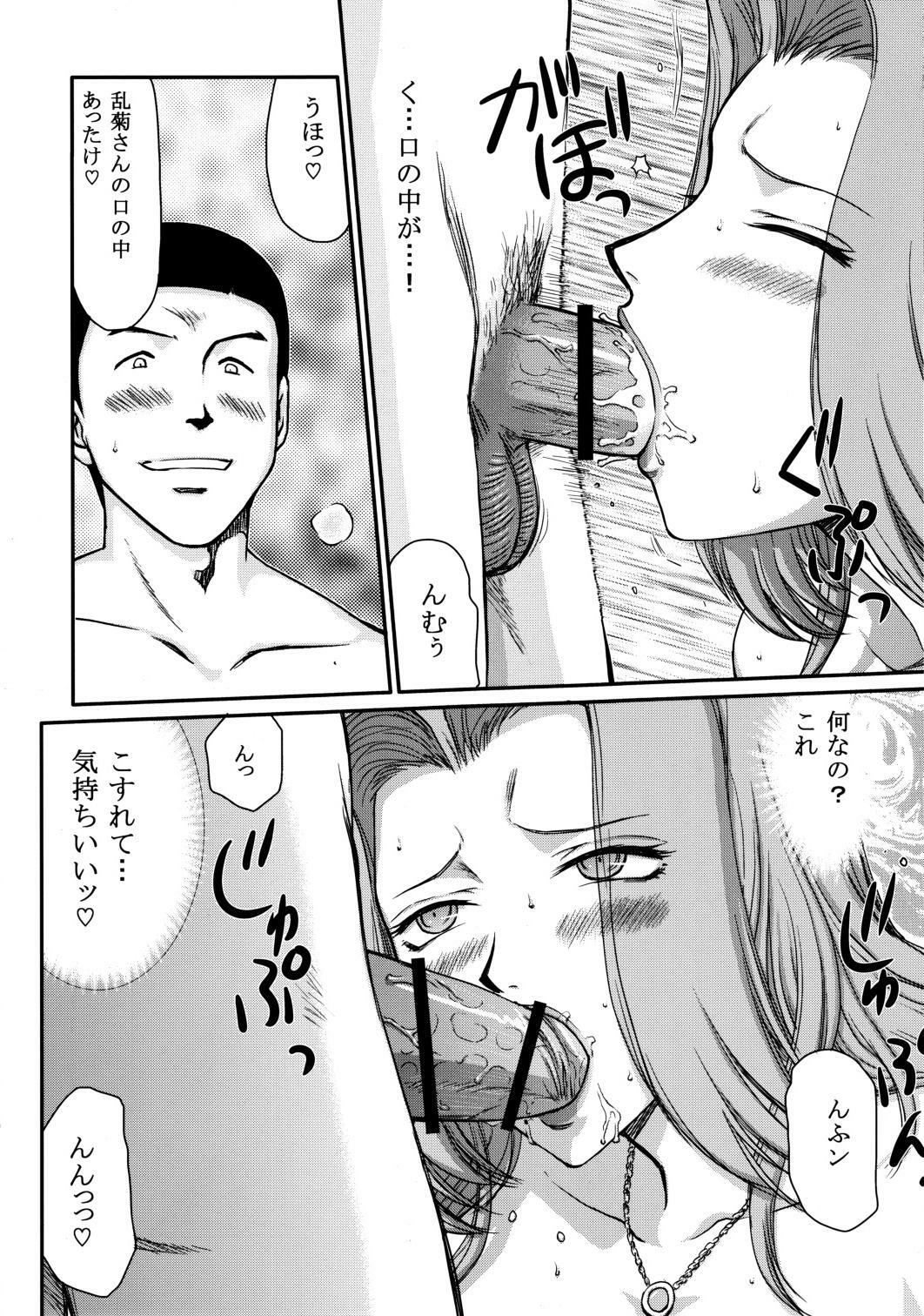 (C81) [LTM. (Taira Hajime)] Getsuga Shouten (Bleach) page 21 full