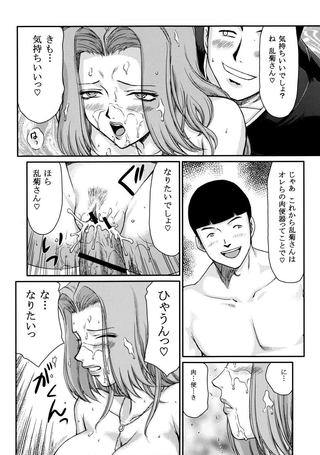 (C81) [LTM. (Taira Hajime)] Getsuga Shouten (Bleach) page 27 full