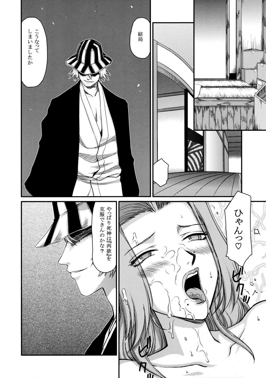 (C81) [LTM. (Taira Hajime)] Getsuga Shouten (Bleach) page 29 full