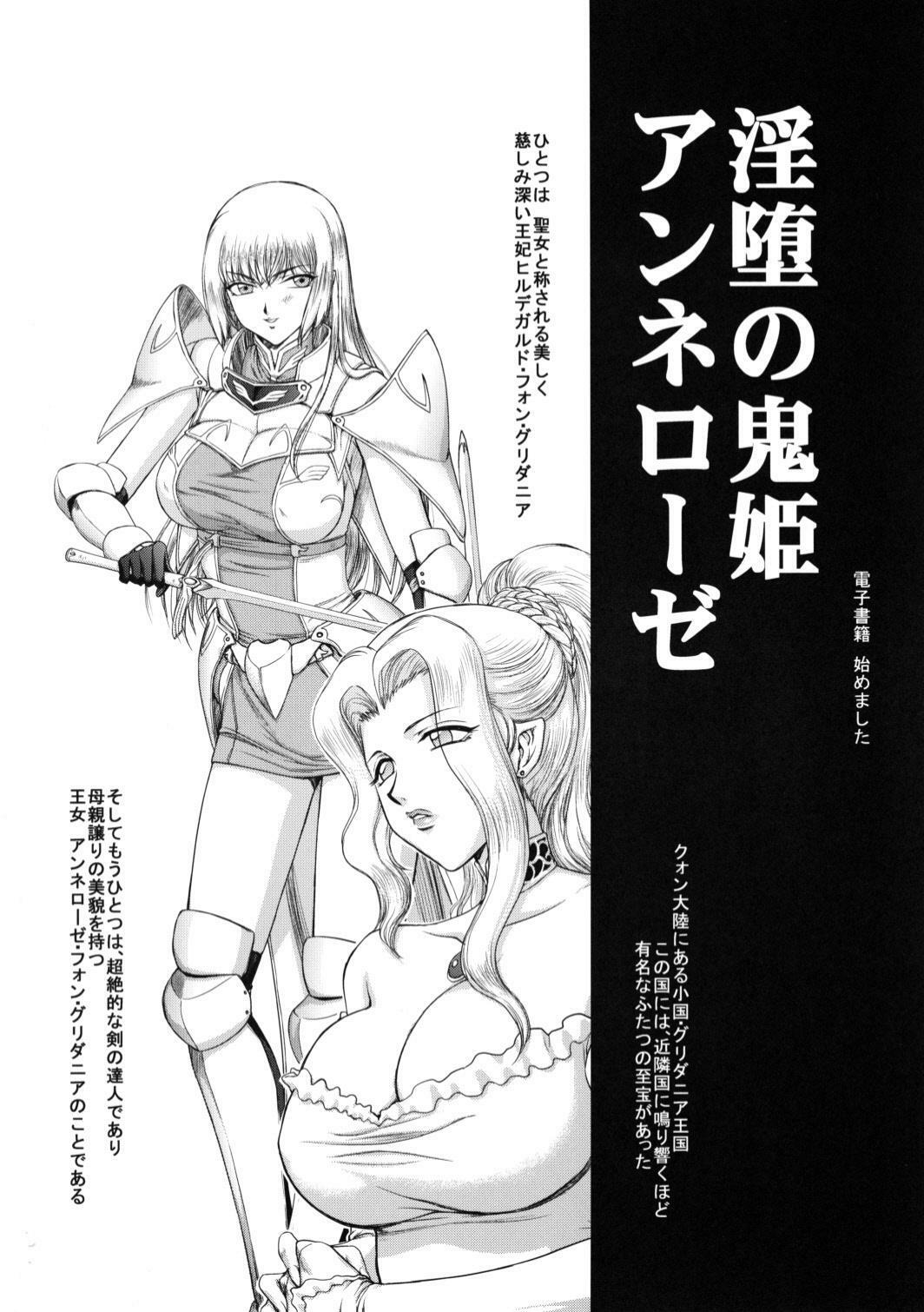 (C81) [LTM. (Taira Hajime)] Getsuga Shouten (Bleach) page 33 full