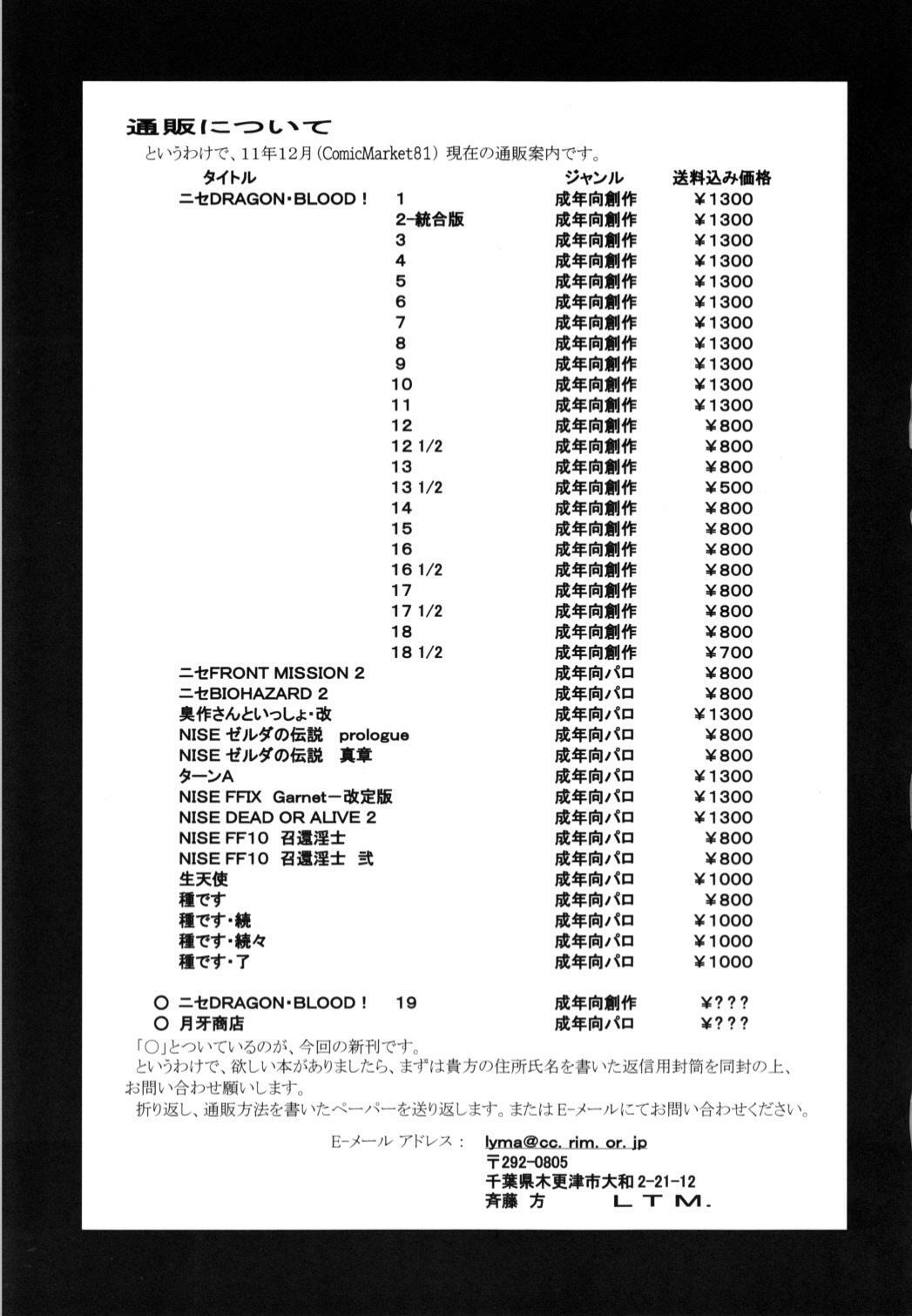 (C81) [LTM. (Taira Hajime)] Getsuga Shouten (Bleach) page 40 full