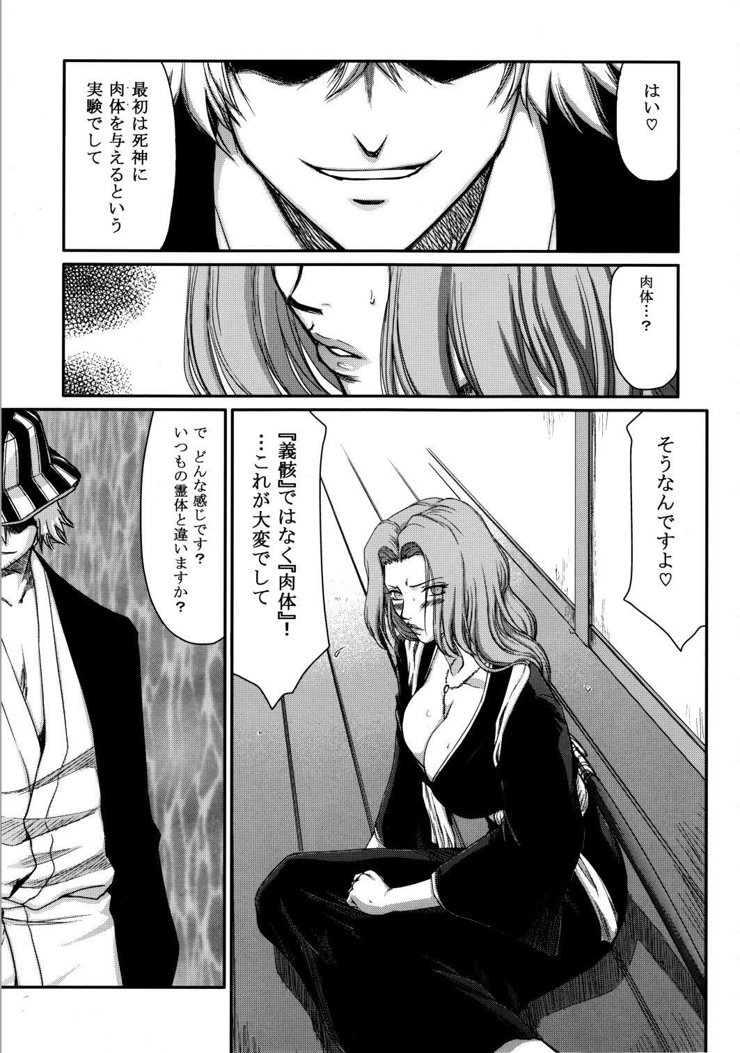 (C81) [LTM. (Taira Hajime)] Getsuga Shouten (Bleach) page 8 full