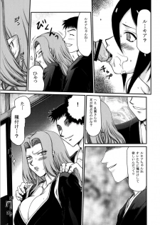 (C81) [LTM. (Taira Hajime)] Getsuga Shouten (Bleach) - page 12