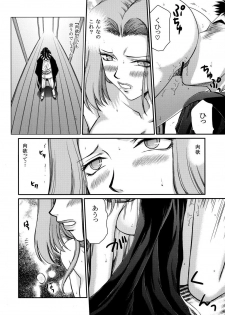 (C81) [LTM. (Taira Hajime)] Getsuga Shouten (Bleach) - page 19