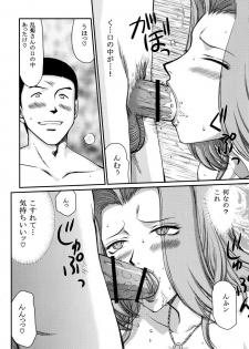 (C81) [LTM. (Taira Hajime)] Getsuga Shouten (Bleach) - page 21