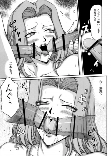 (C81) [LTM. (Taira Hajime)] Getsuga Shouten (Bleach) - page 22