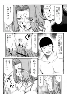 (C81) [LTM. (Taira Hajime)] Getsuga Shouten (Bleach) - page 27