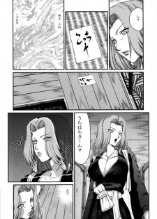 (C81) [LTM. (Taira Hajime)] Getsuga Shouten (Bleach) - page 5