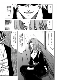 (C81) [LTM. (Taira Hajime)] Getsuga Shouten (Bleach) - page 8