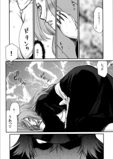 (C81) [LTM. (Taira Hajime)] Getsuga Shouten (Bleach) - page 9