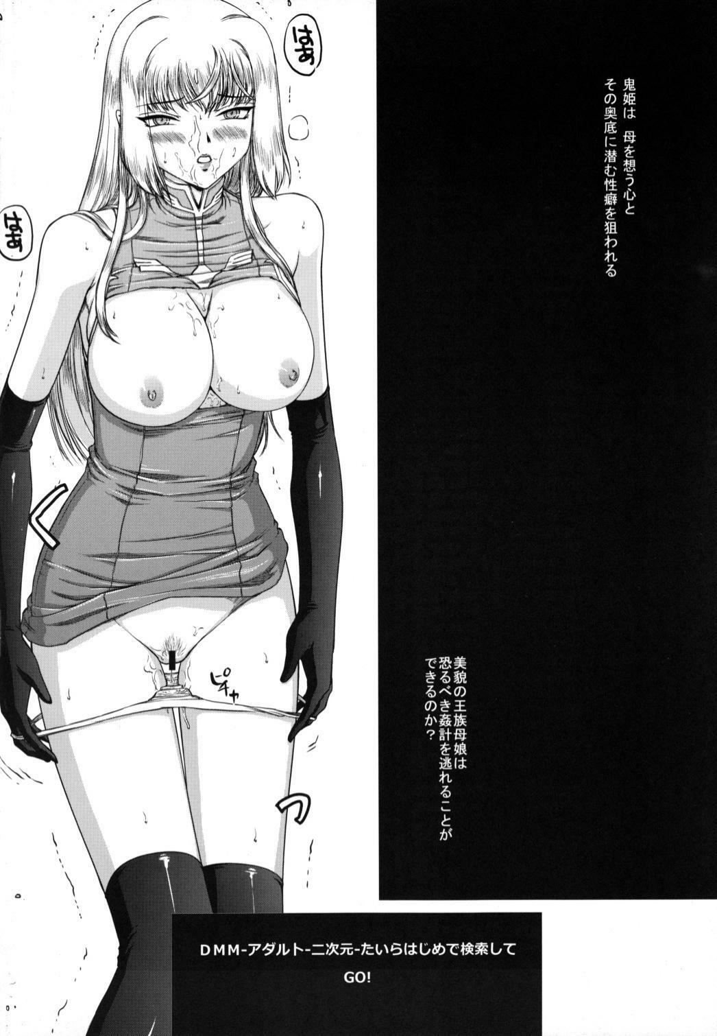 (C81) [LTM. (Taira Hajime)] Nise Dragon Blood! 19 page 24 full