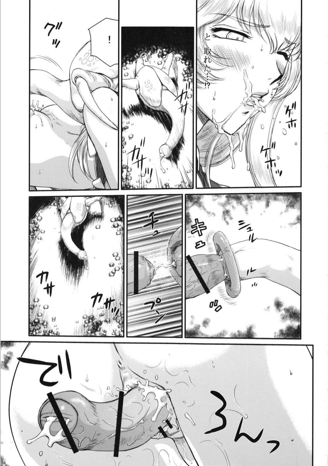 (C81) [LTM. (Taira Hajime)] Nise Dragon Blood! 19 page 5 full