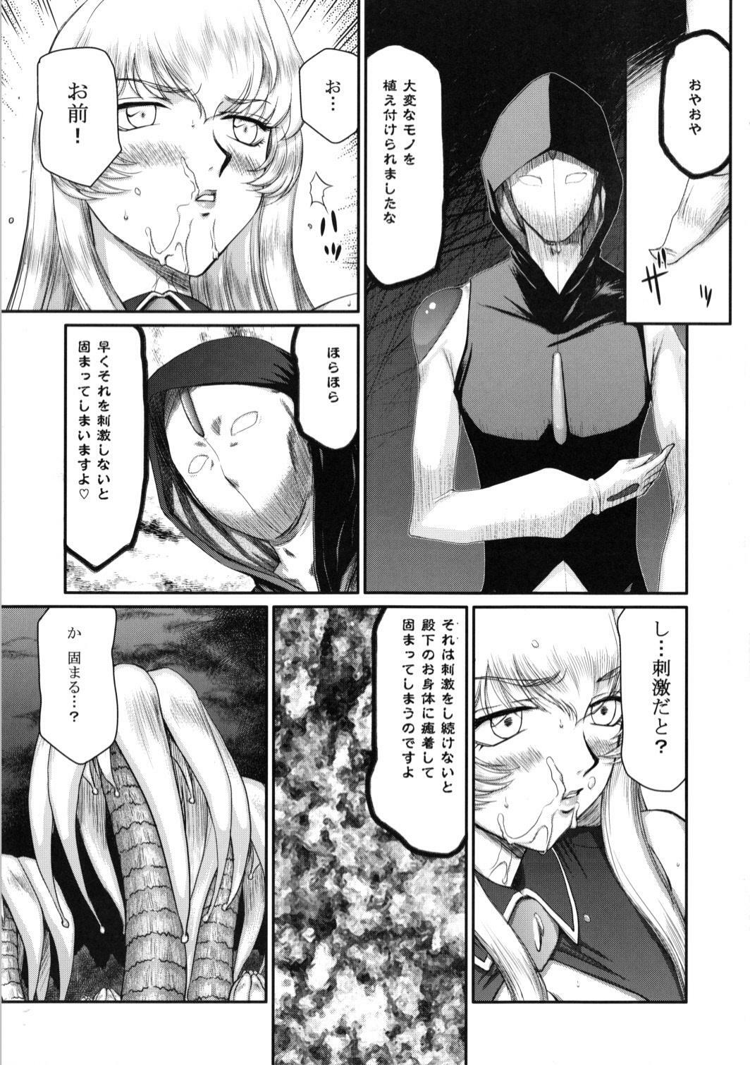 (C81) [LTM. (Taira Hajime)] Nise Dragon Blood! 19 page 7 full