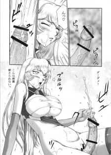 (C81) [LTM. (Taira Hajime)] Nise Dragon Blood! 19 - page 11