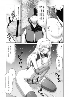 (C81) [LTM. (Taira Hajime)] Nise Dragon Blood! 19 - page 12