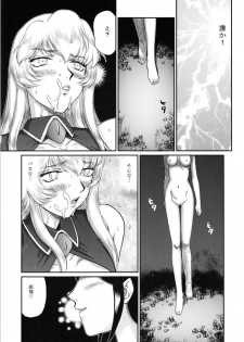 (C81) [LTM. (Taira Hajime)] Nise Dragon Blood! 19 - page 13