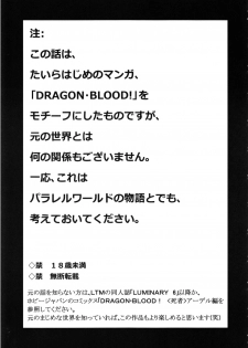 (C81) [LTM. (Taira Hajime)] Nise Dragon Blood! 19 - page 4