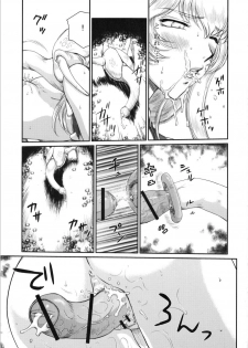 (C81) [LTM. (Taira Hajime)] Nise Dragon Blood! 19 - page 5