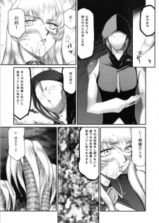 (C81) [LTM. (Taira Hajime)] Nise Dragon Blood! 19 - page 7