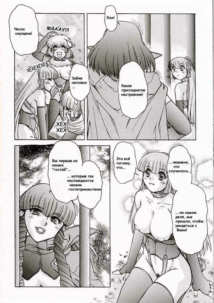 [Mashumaro Juubaori] Alice Extreme No. 7 FINAL [RUS] {hentaichan.ru} page 6 full