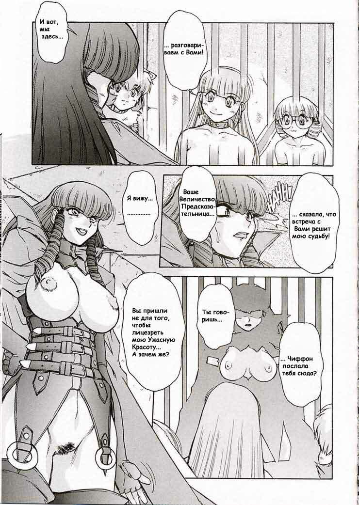 [Mashumaro Juubaori] Alice Extreme No. 7 FINAL [RUS] {hentaichan.ru} page 7 full