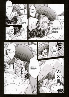 [Mashumaro Juubaori] Alice Extreme No. 7 FINAL [RUS] {hentaichan.ru} - page 11
