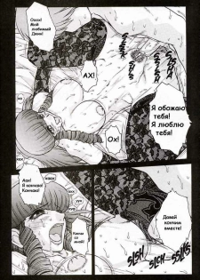 [Mashumaro Juubaori] Alice Extreme No. 7 FINAL [RUS] {hentaichan.ru} - page 12