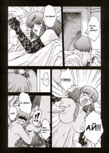 [Mashumaro Juubaori] Alice Extreme No. 7 FINAL [RUS] {hentaichan.ru} - page 14