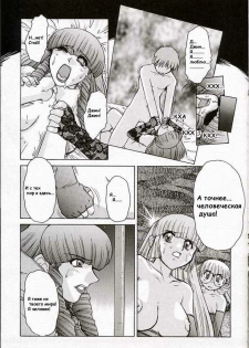 [Mashumaro Juubaori] Alice Extreme No. 7 FINAL [RUS] {hentaichan.ru} - page 15