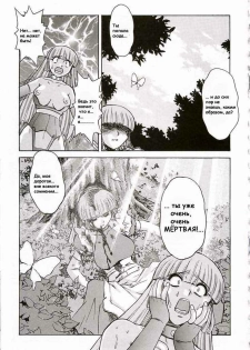 [Mashumaro Juubaori] Alice Extreme No. 7 FINAL [RUS] {hentaichan.ru} - page 17