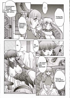 [Mashumaro Juubaori] Alice Extreme No. 7 FINAL [RUS] {hentaichan.ru} - page 19