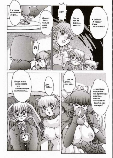 [Mashumaro Juubaori] Alice Extreme No. 7 FINAL [RUS] {hentaichan.ru} - page 21