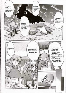 [Mashumaro Juubaori] Alice Extreme No. 7 FINAL [RUS] {hentaichan.ru} - page 22