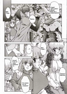 [Mashumaro Juubaori] Alice Extreme No. 7 FINAL [RUS] {hentaichan.ru} - page 23
