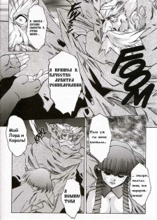 [Mashumaro Juubaori] Alice Extreme No. 7 FINAL [RUS] {hentaichan.ru} - page 24