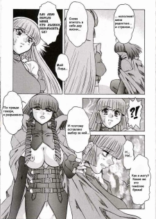 [Mashumaro Juubaori] Alice Extreme No. 7 FINAL [RUS] {hentaichan.ru} - page 25