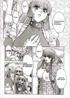 [Mashumaro Juubaori] Alice Extreme No. 7 FINAL [RUS] {hentaichan.ru} - page 26