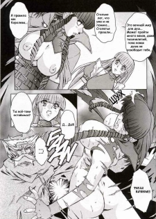 [Mashumaro Juubaori] Alice Extreme No. 7 FINAL [RUS] {hentaichan.ru} - page 27